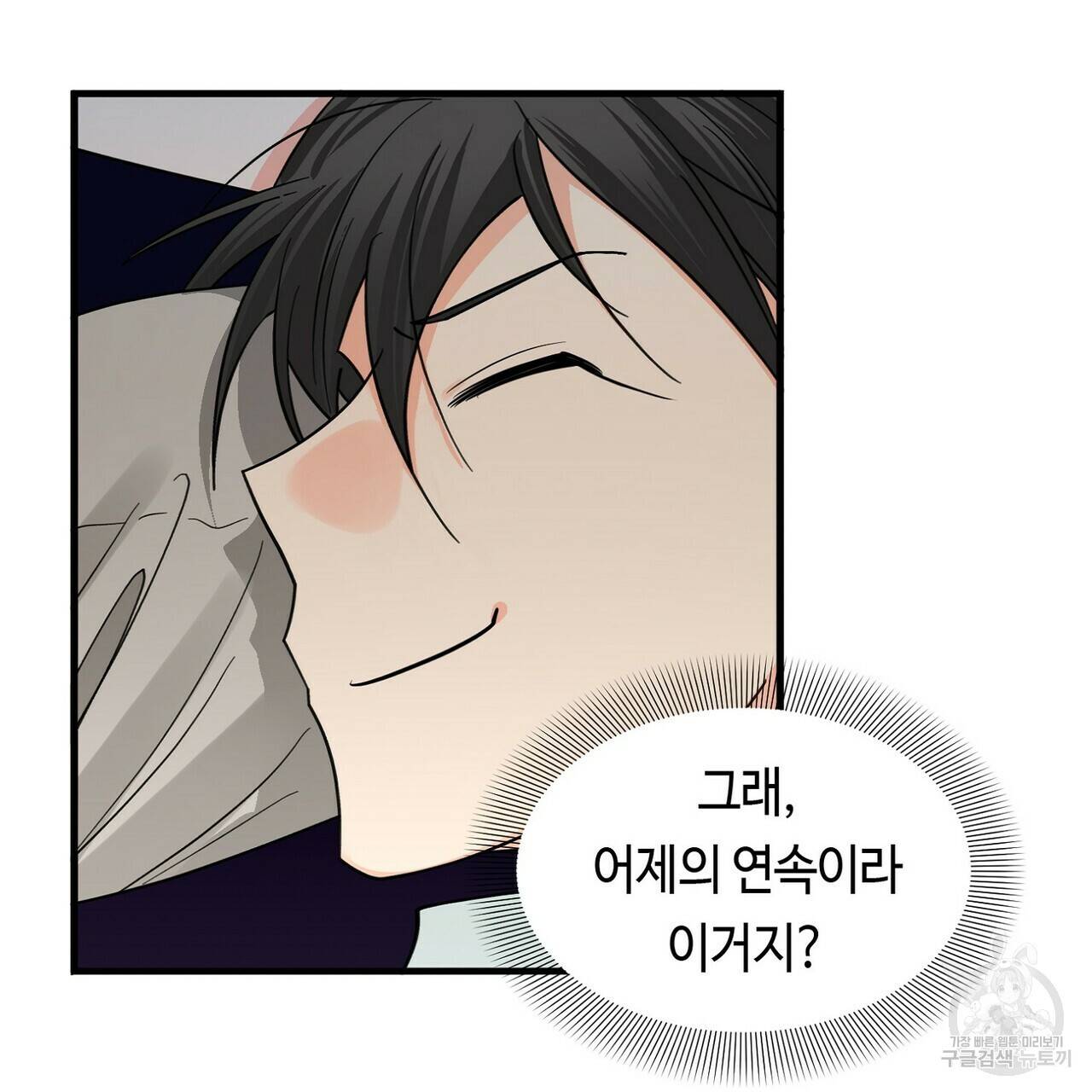 백일야화 15화 81
