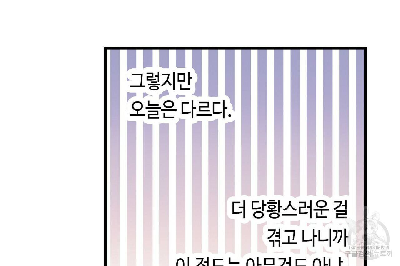 백일야화 15화 82