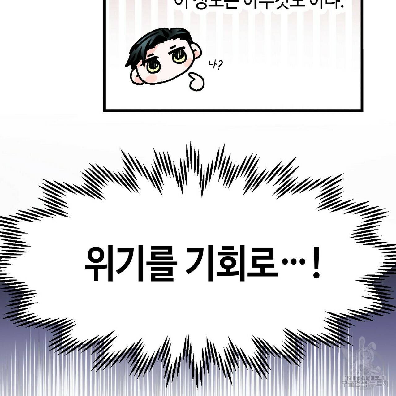 백일야화 15화 83