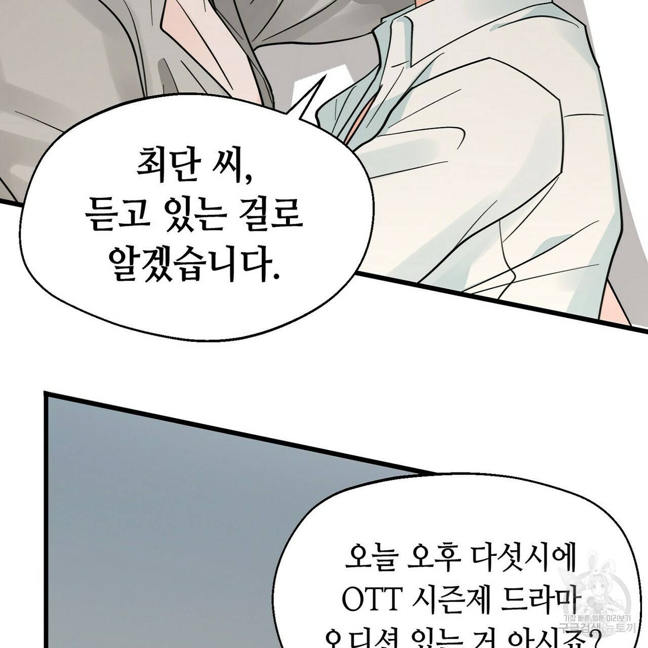 백일야화 15화 85