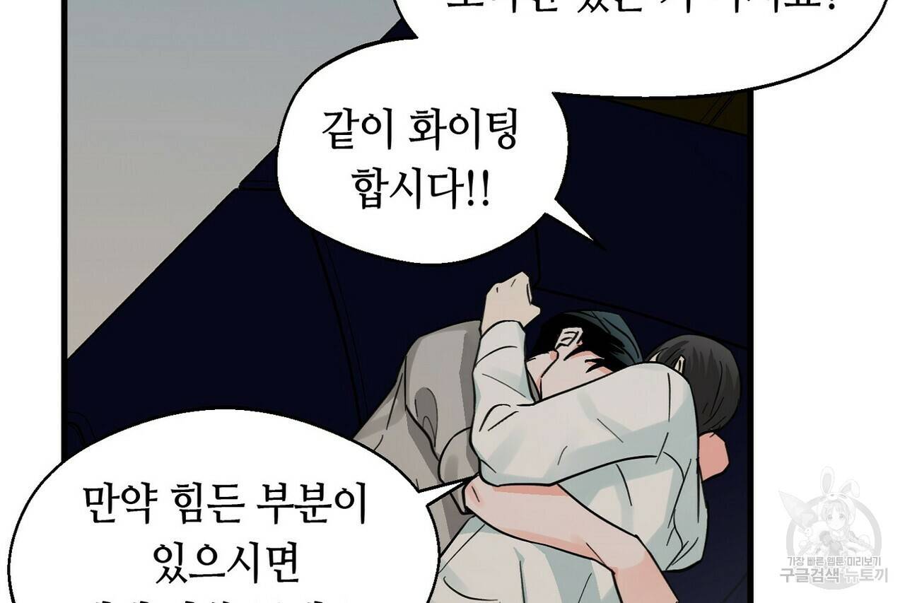 백일야화 15화 86
