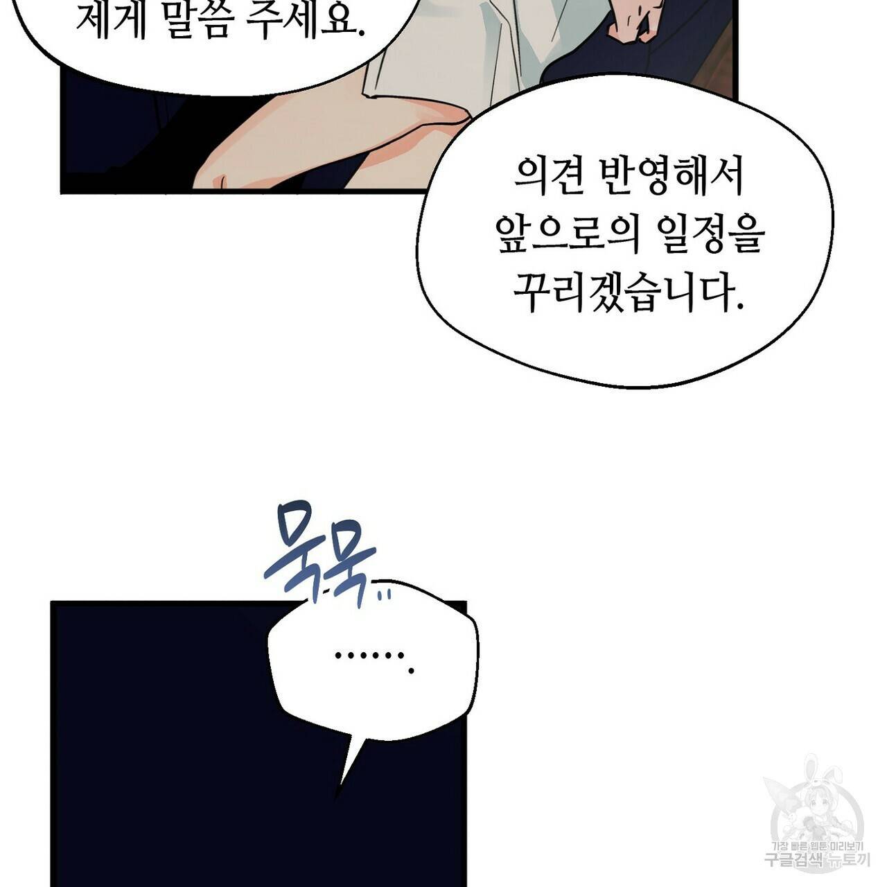 백일야화 15화 87