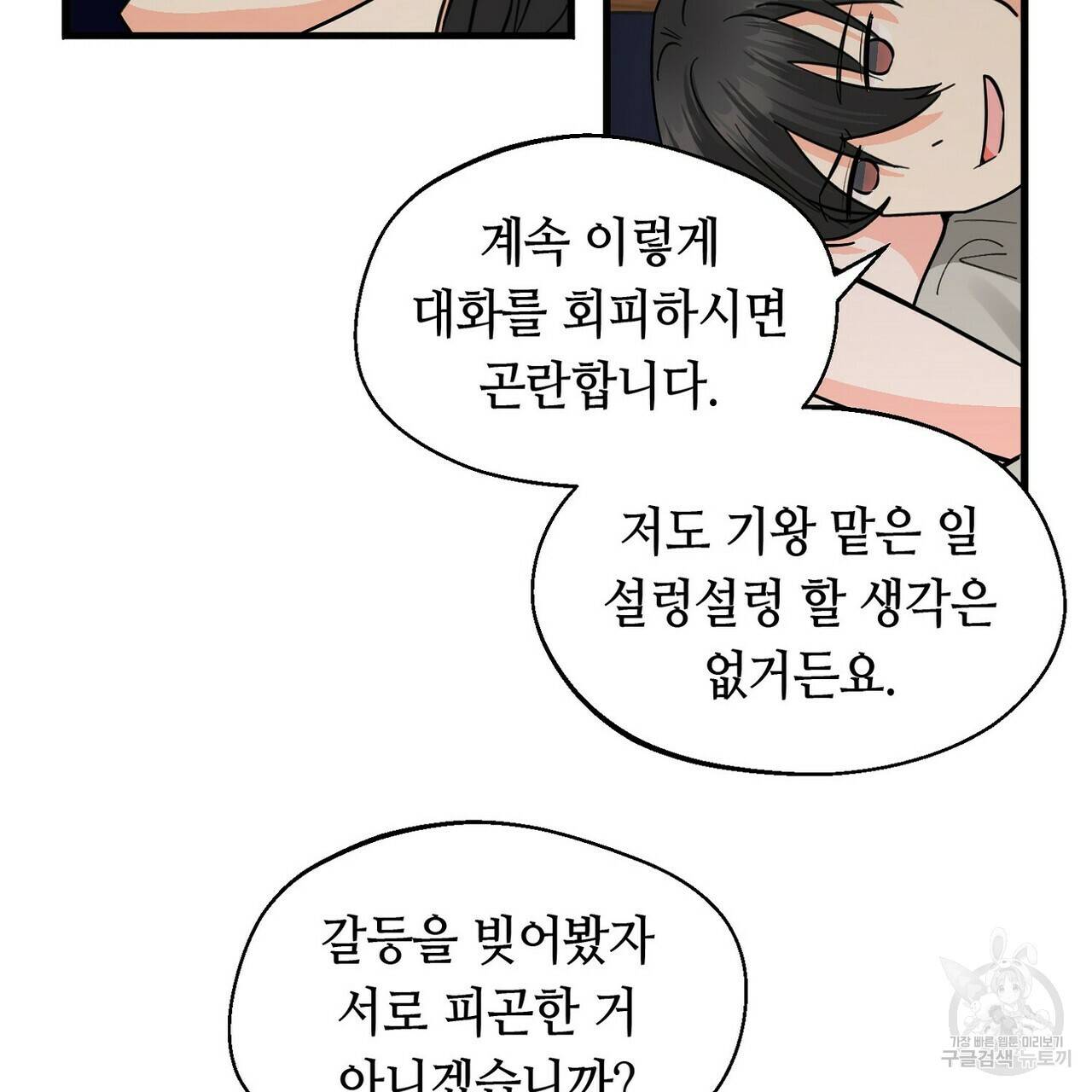 백일야화 15화 89
