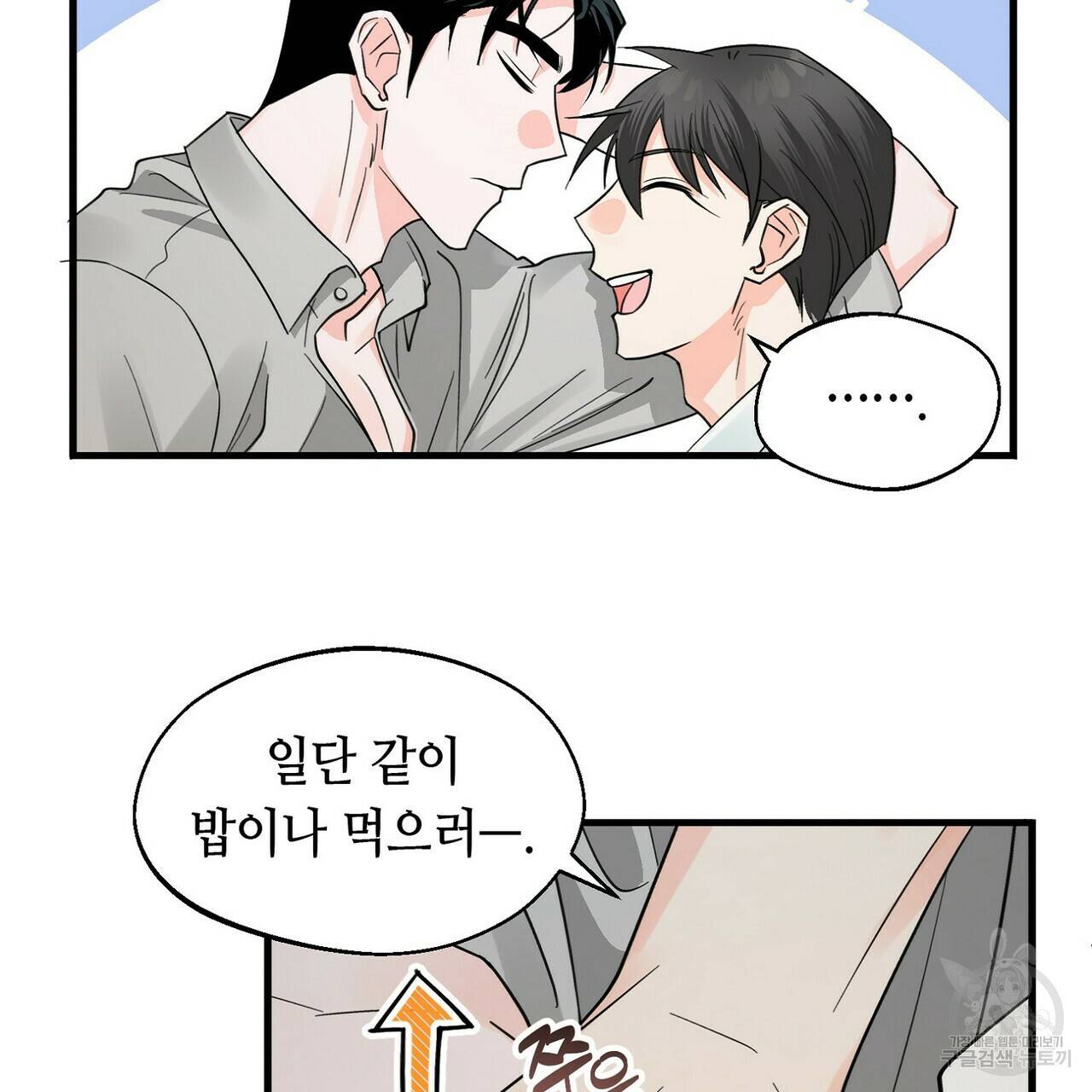 백일야화 15화 91