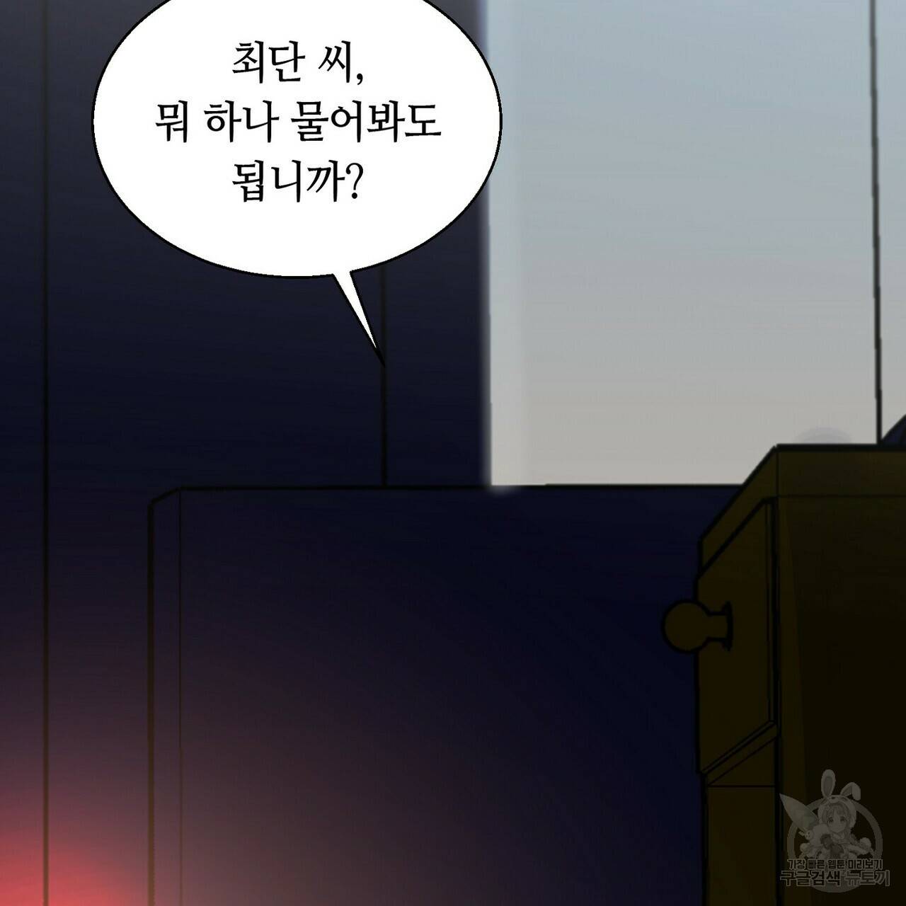 백일야화 15화 97