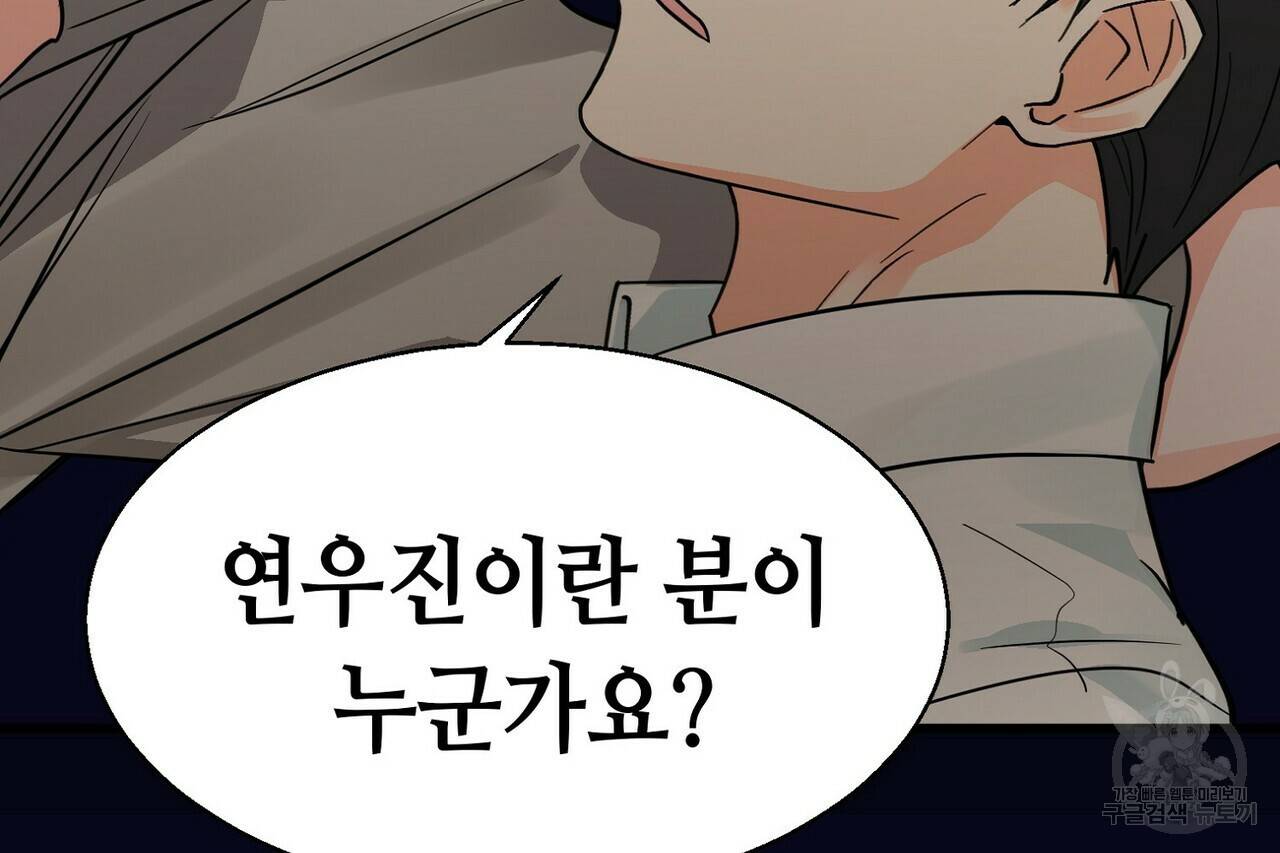 백일야화 15화 100