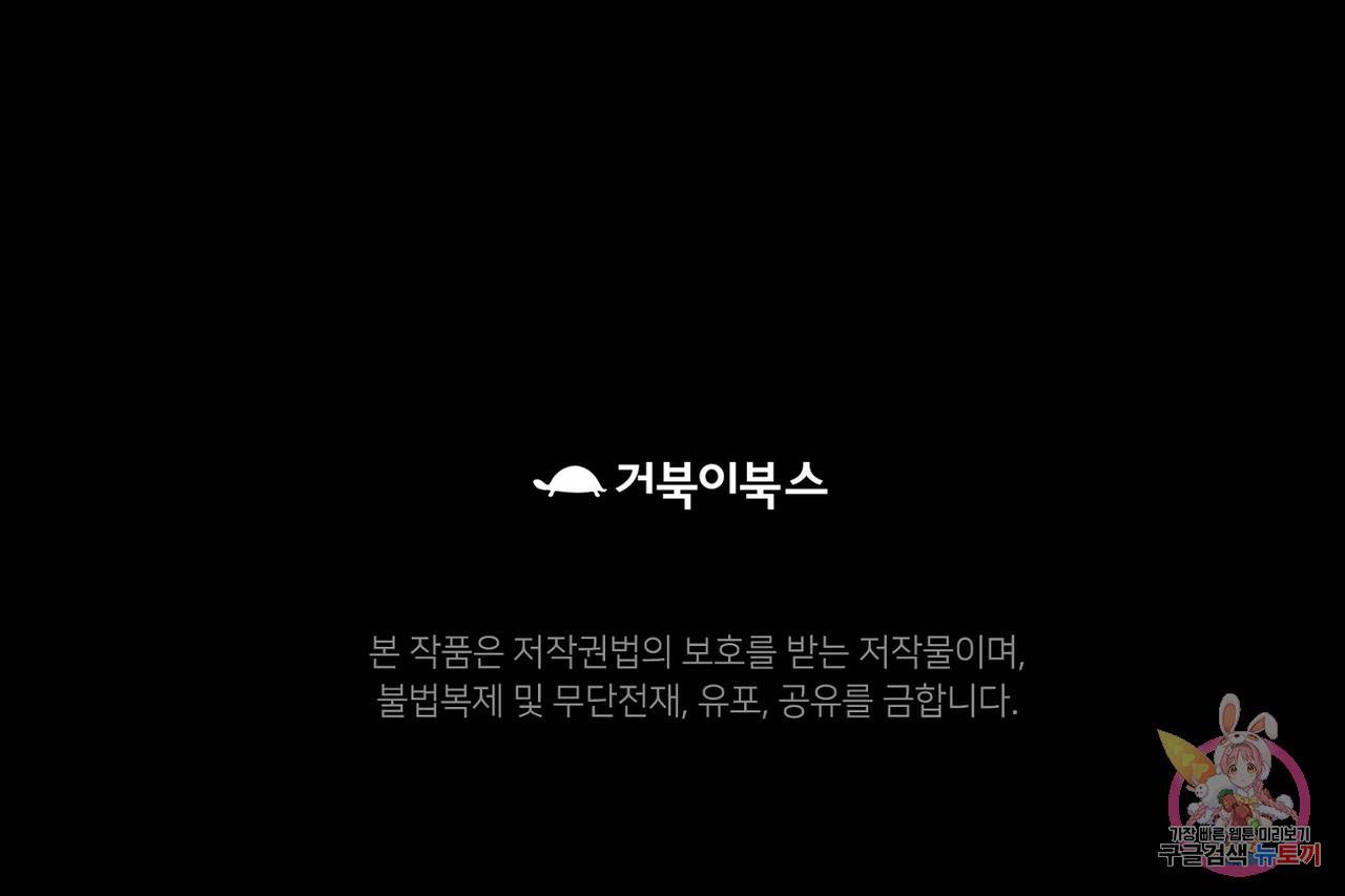 백일야화 15화 124