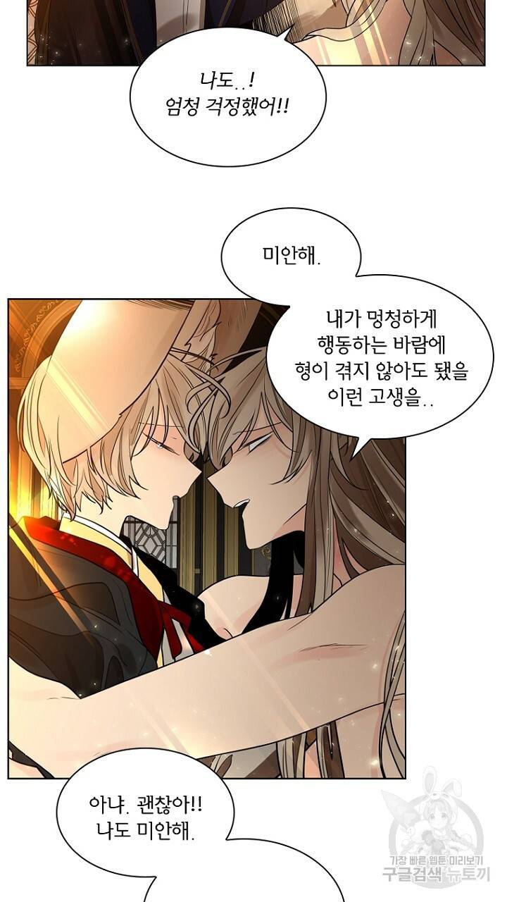 브릴리 166화 완결 11