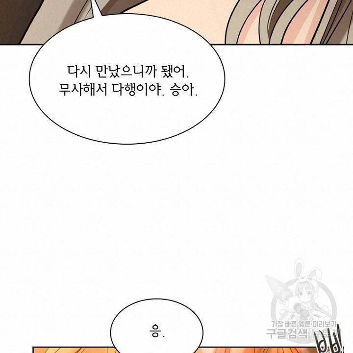 브릴리 166화 완결 16