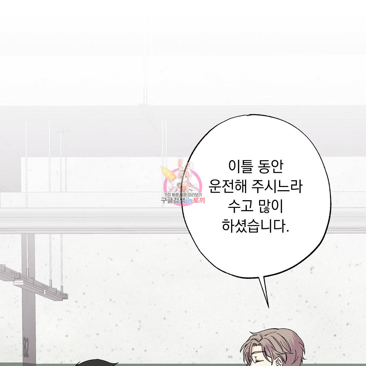 입술 19화 1