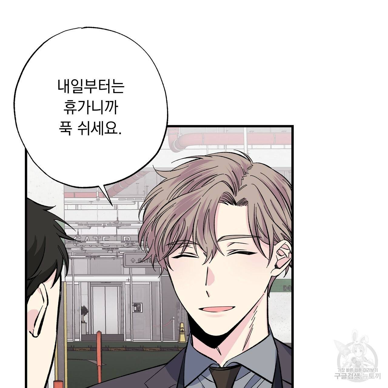 입술 19화 4