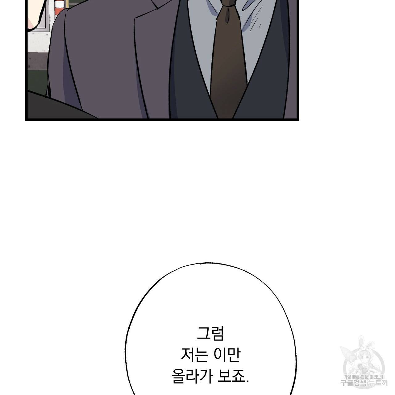 입술 19화 5