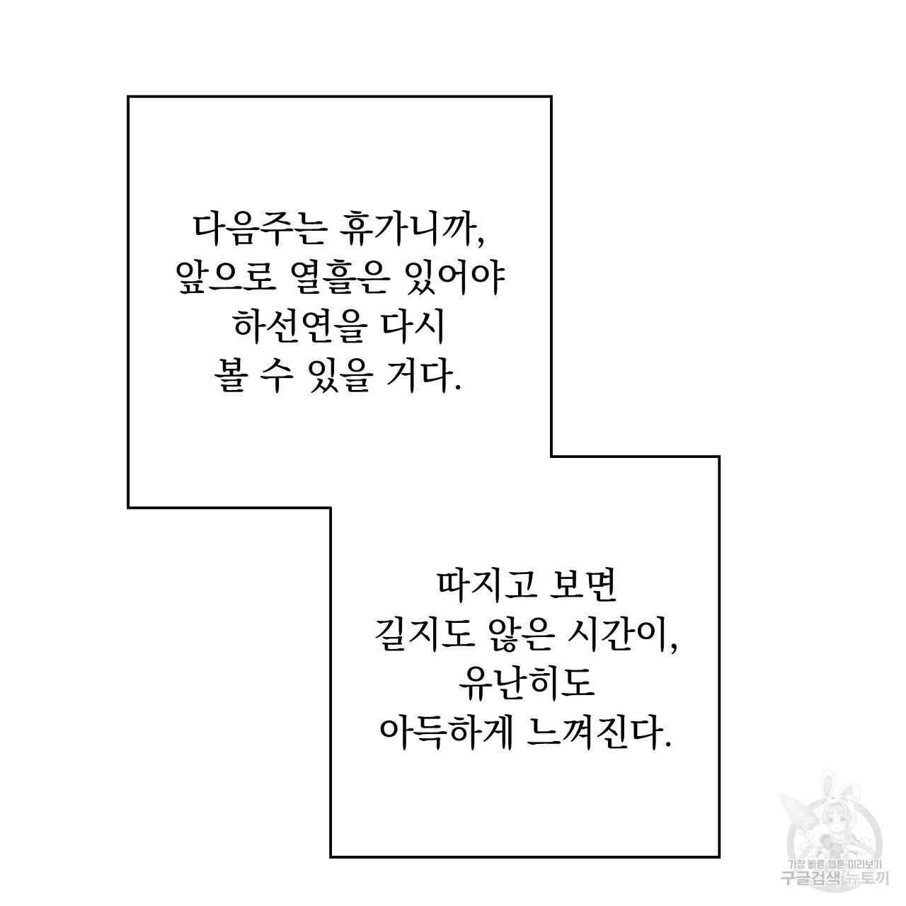 입술 19화 8