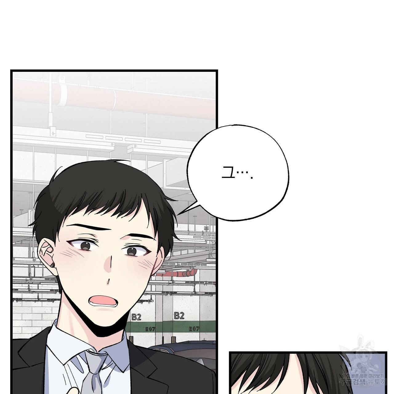 입술 19화 10
