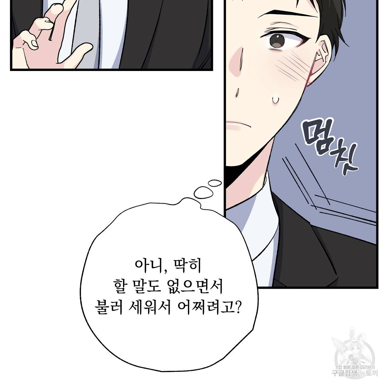 입술 19화 11