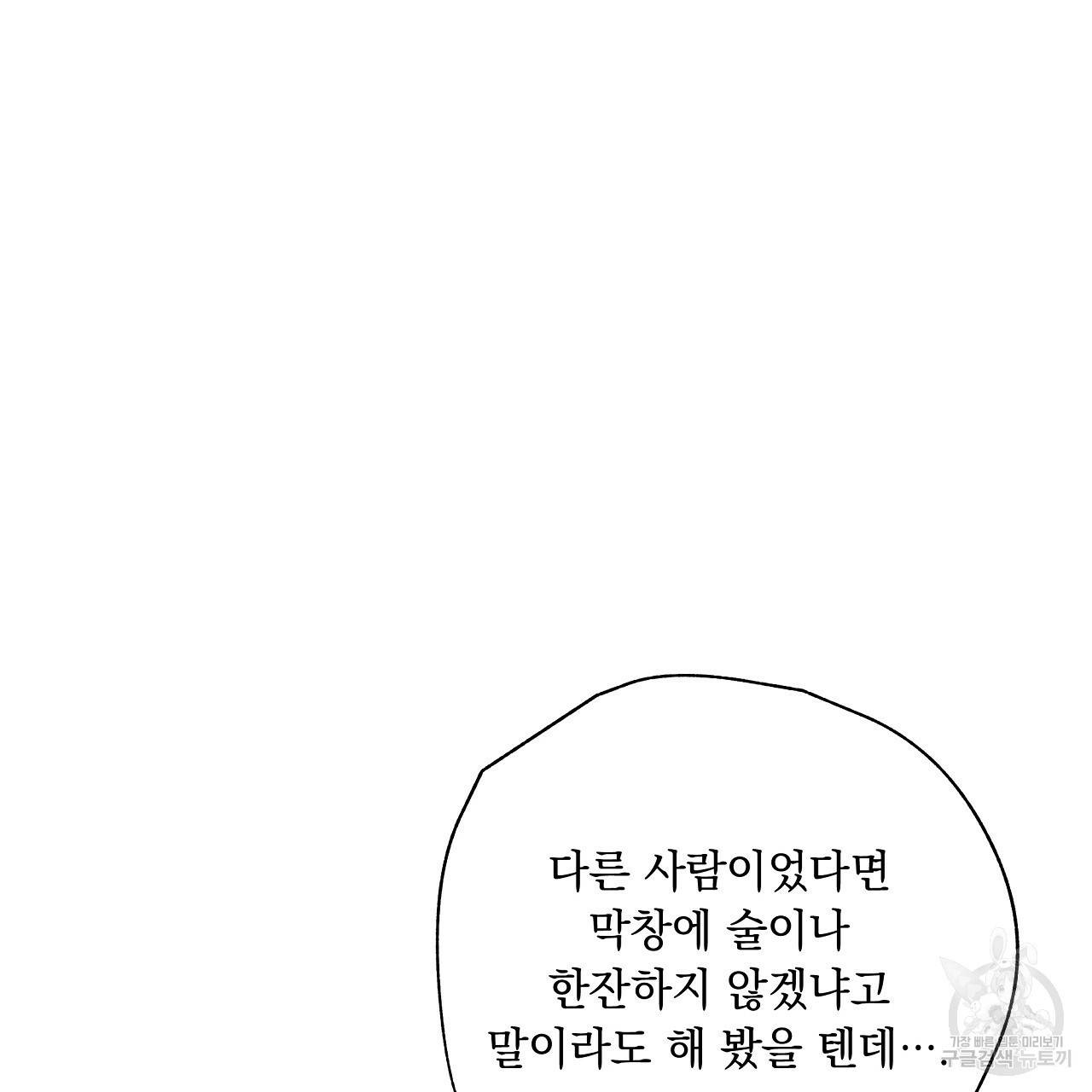 입술 19화 13
