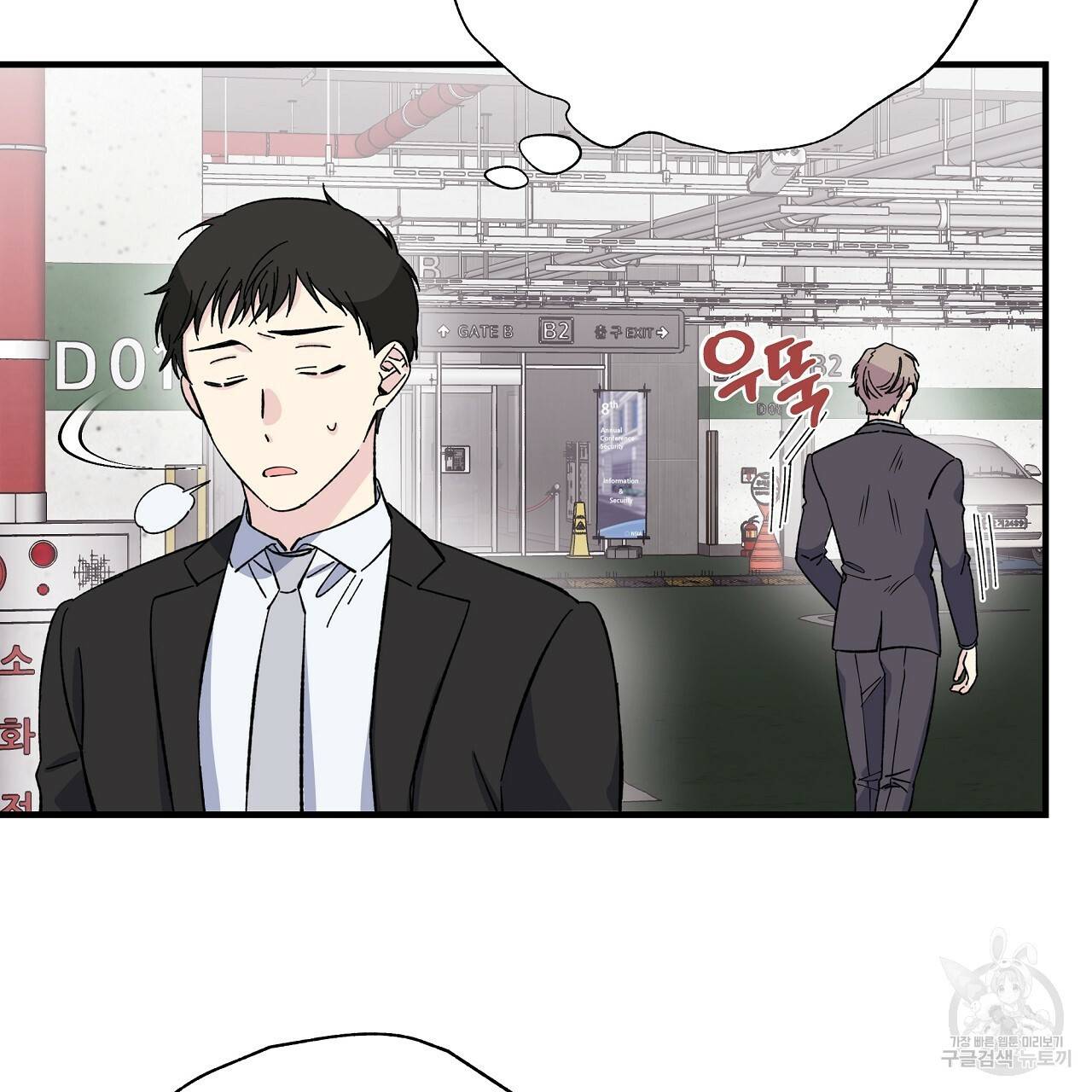 입술 19화 14