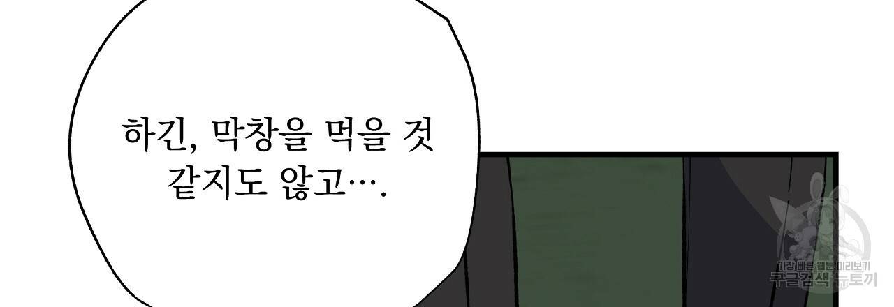 입술 19화 15