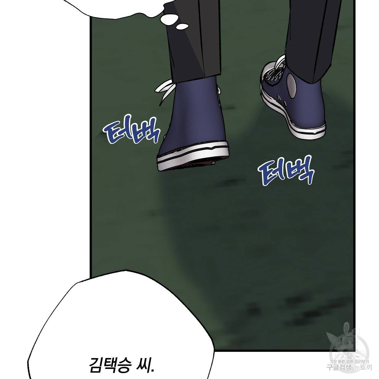 입술 19화 16
