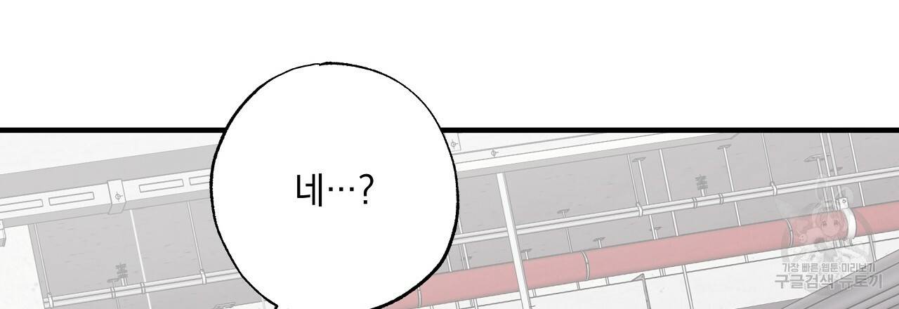 입술 19화 18