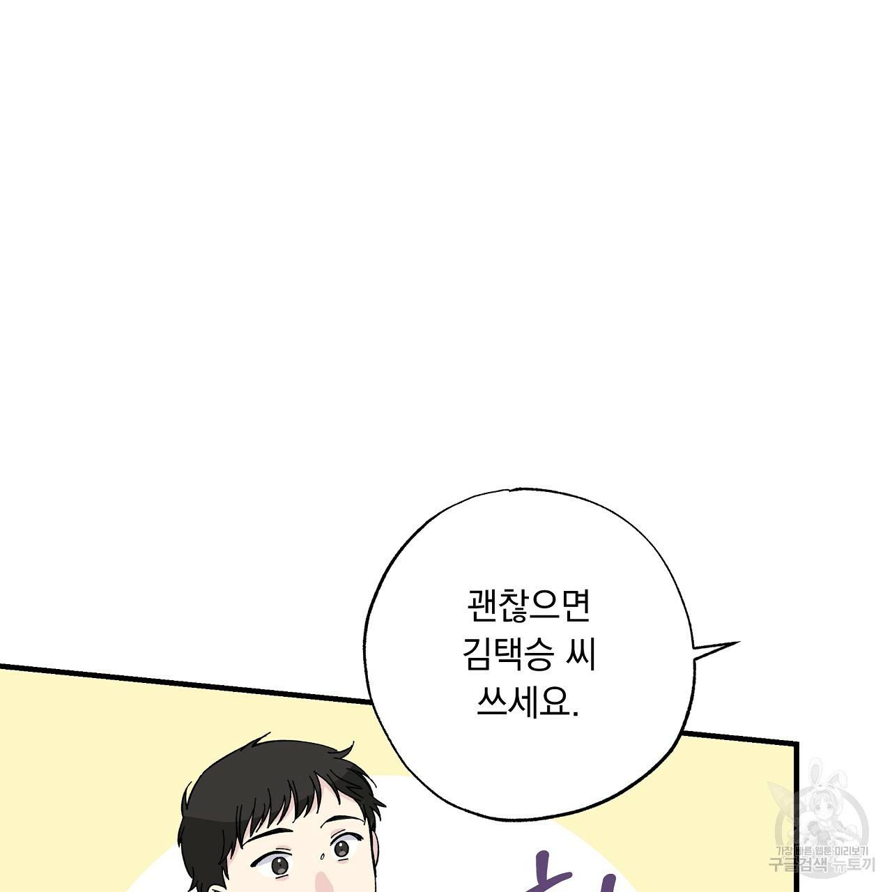 입술 19화 20