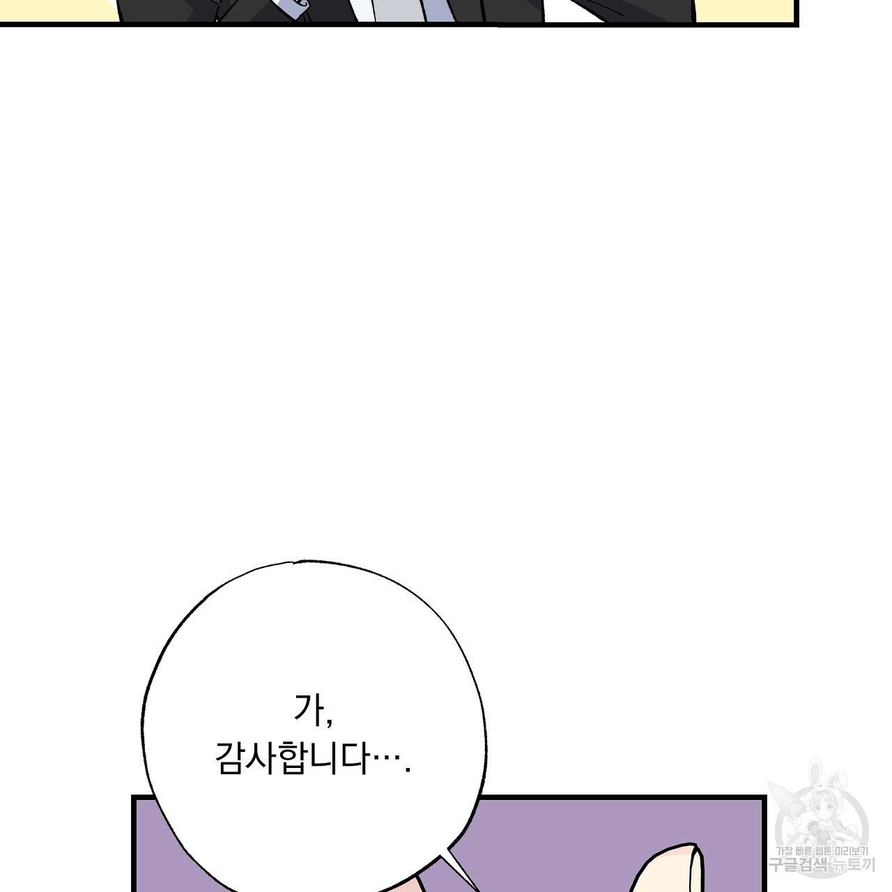 입술 19화 22