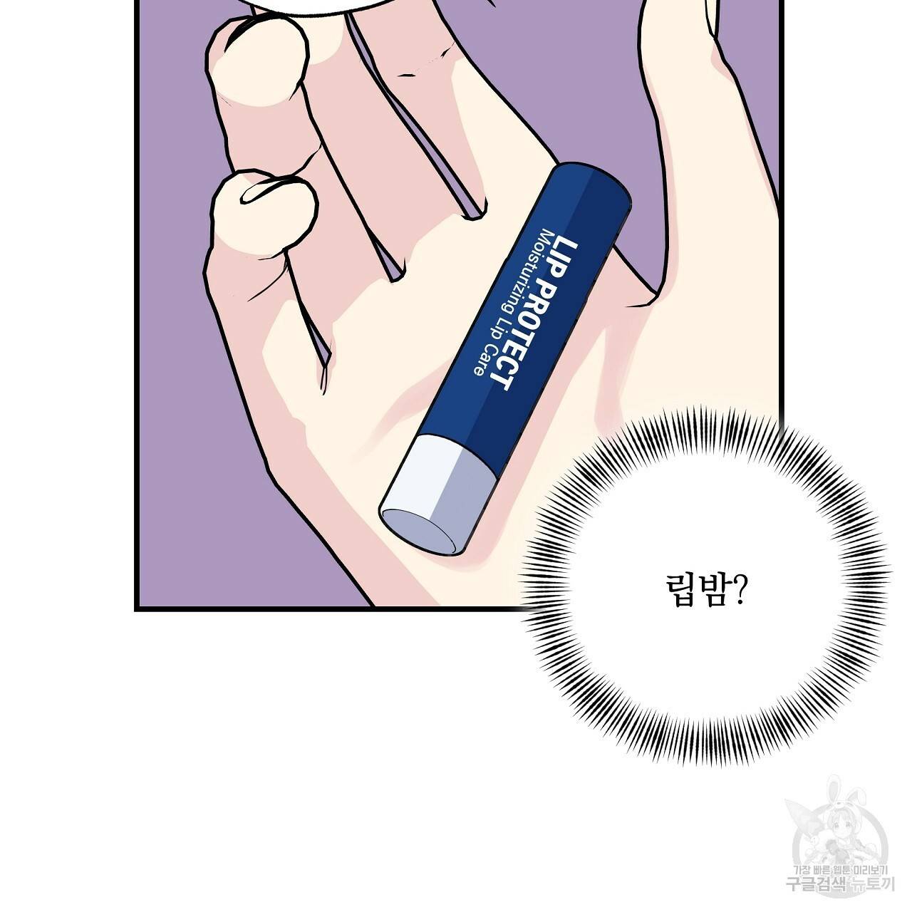 입술 19화 23