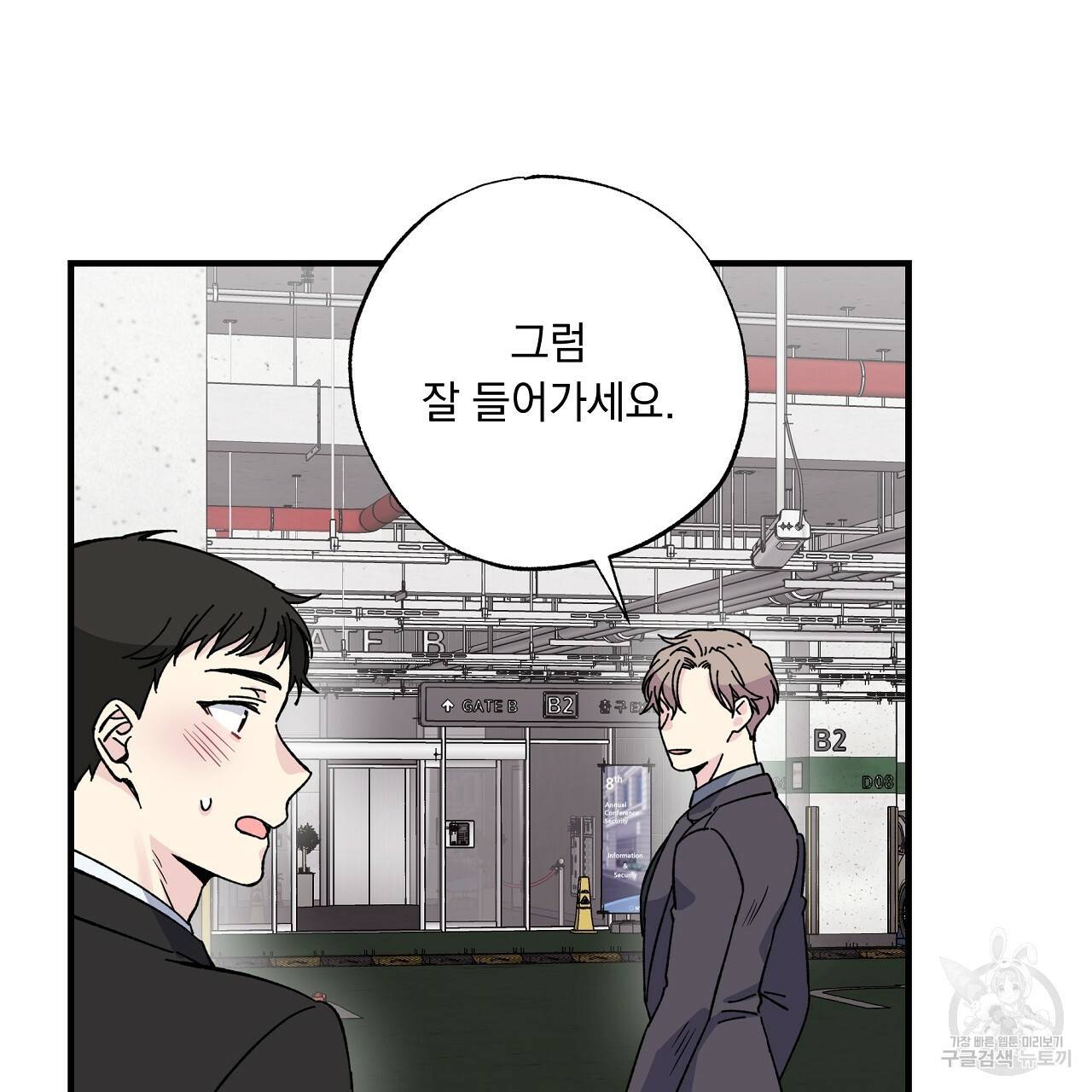 입술 19화 25