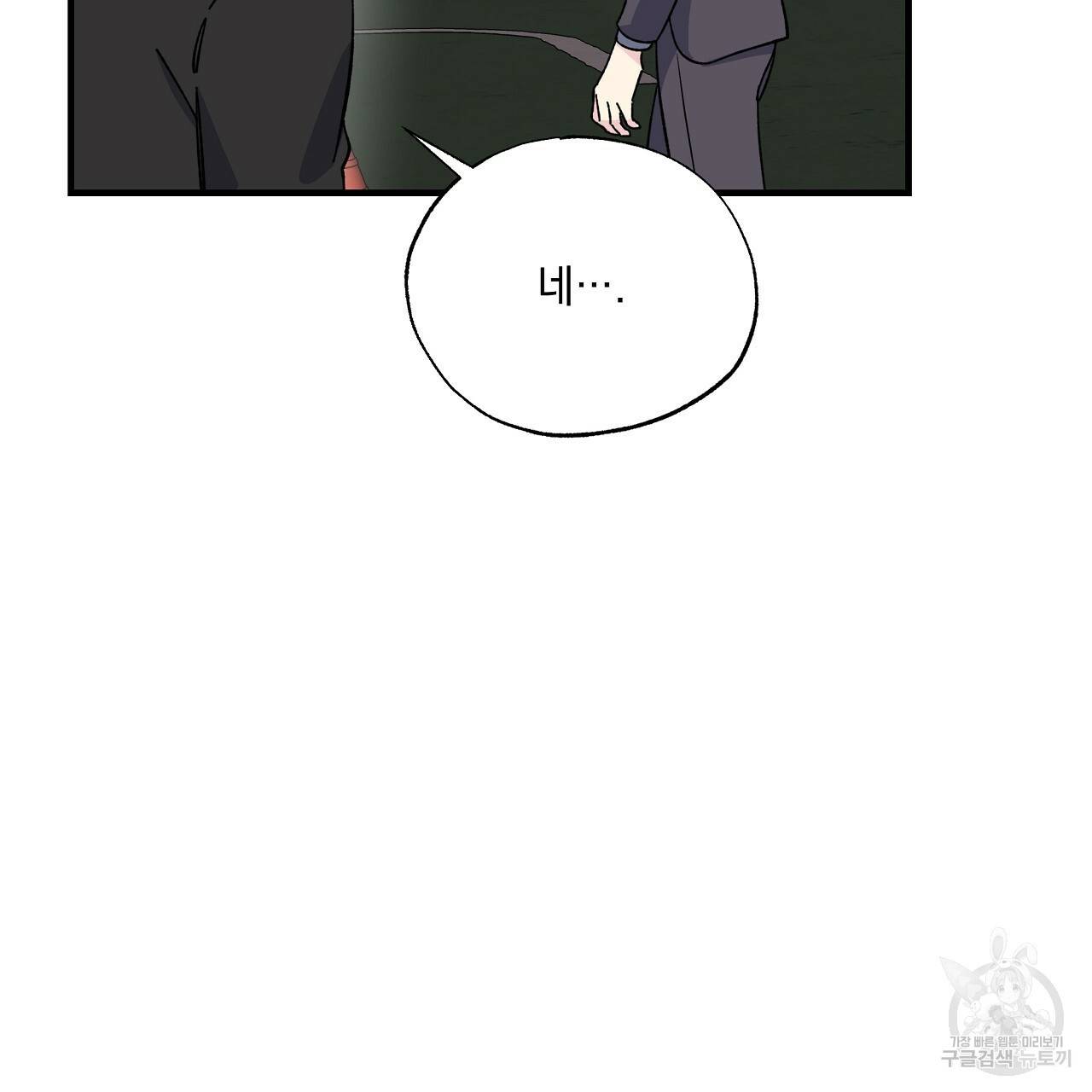 입술 19화 26