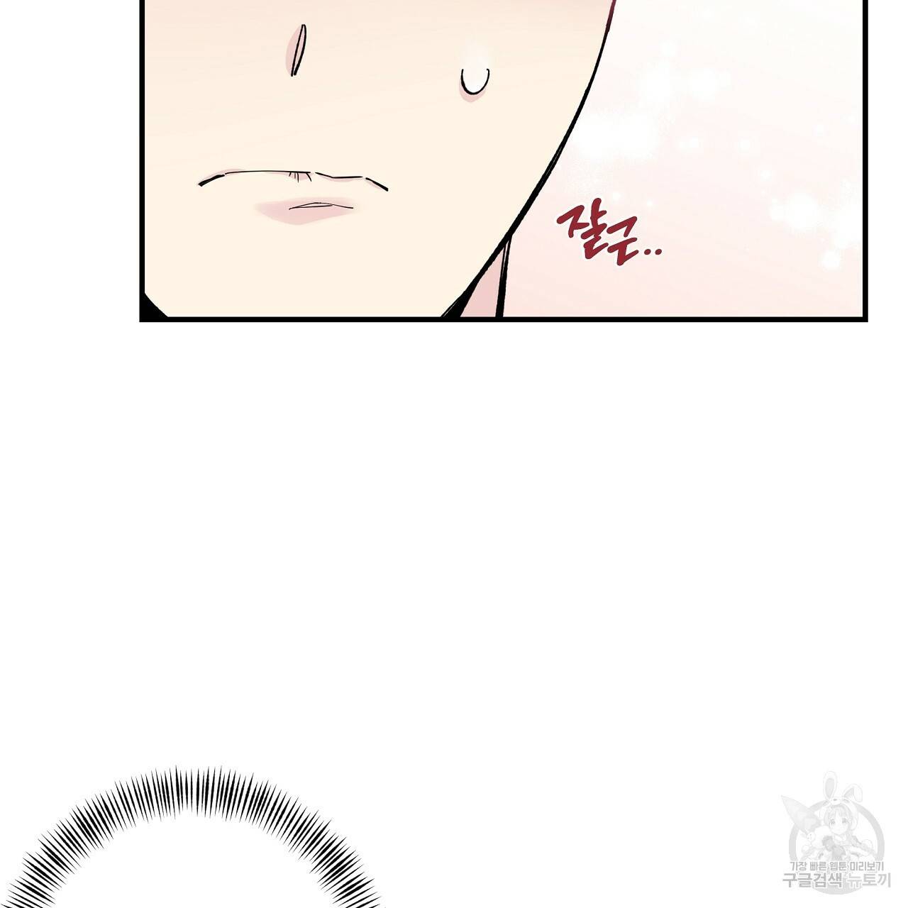입술 19화 28