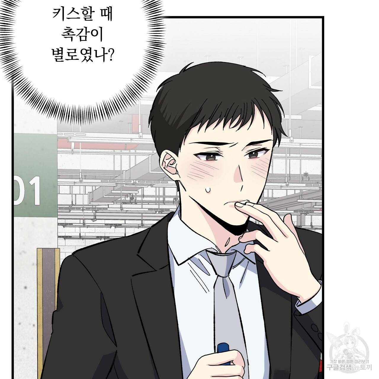 입술 19화 29
