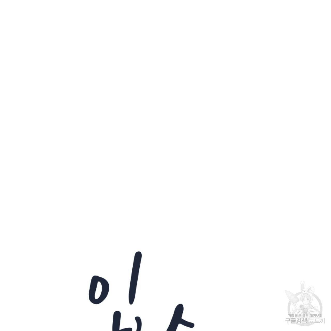 입술 19화 32