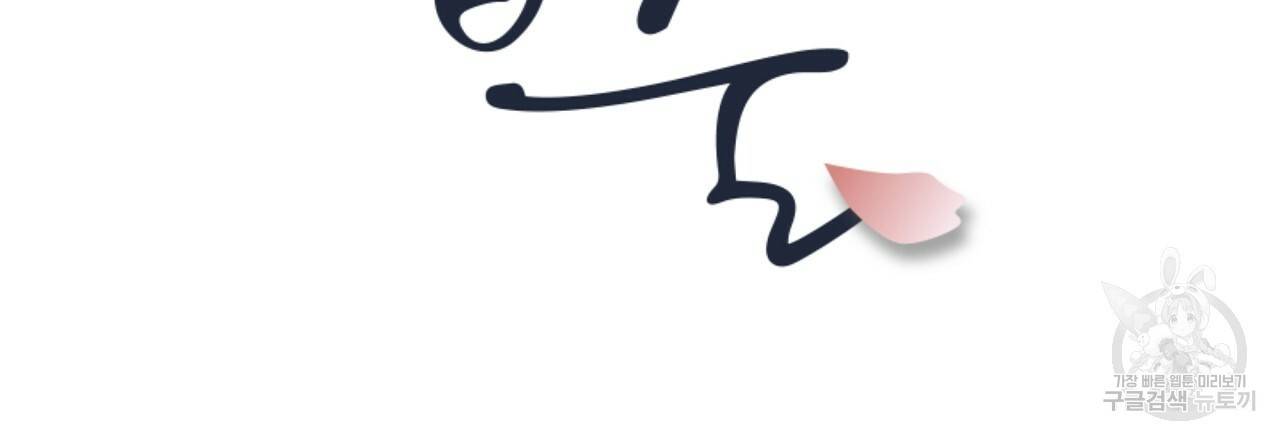 입술 19화 33