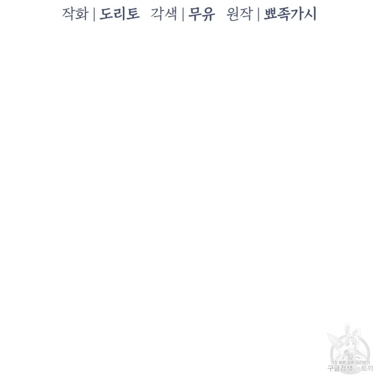 입술 19화 34