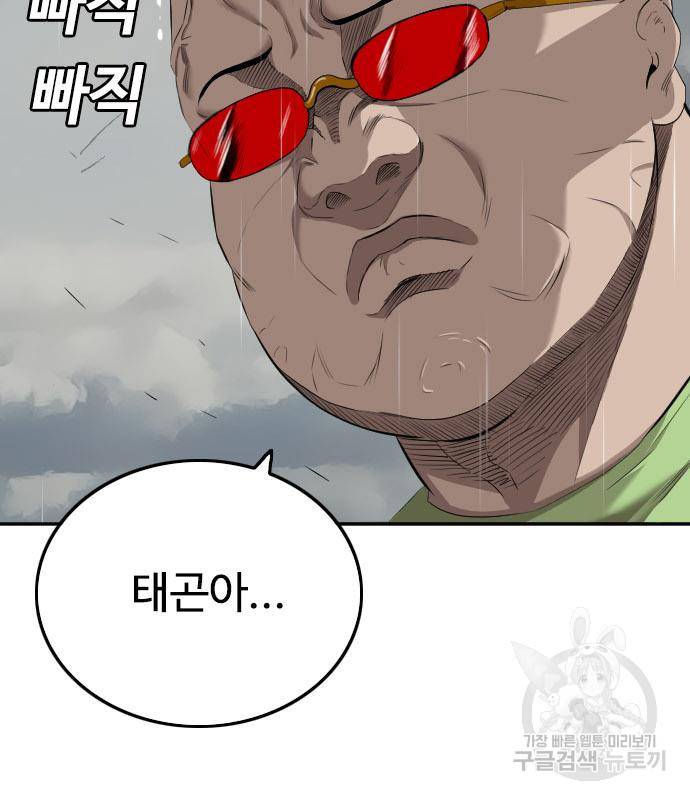 나쁜사람 112화 7