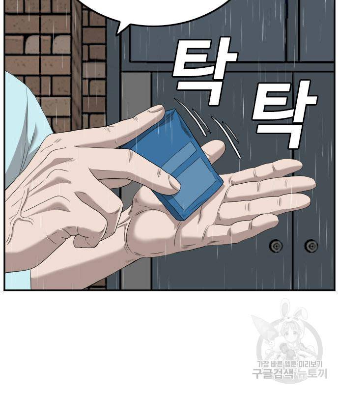 나쁜사람 112화 13