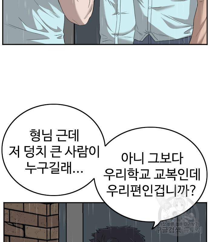 나쁜사람 112화 15