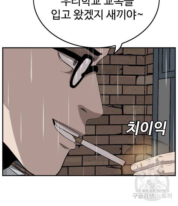 나쁜사람 112화 17