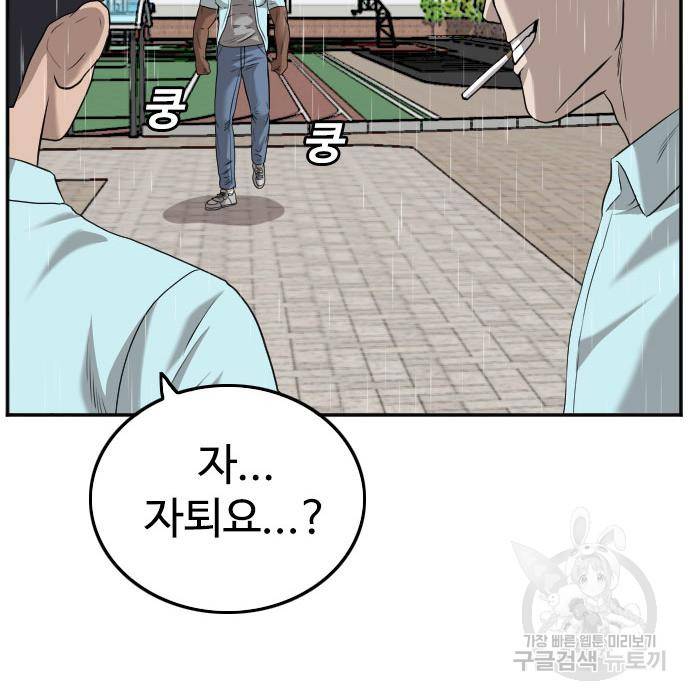 나쁜사람 112화 19