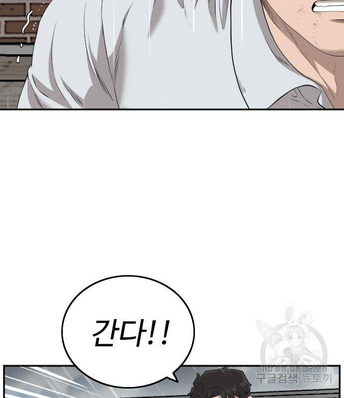 나쁜사람 112화 21