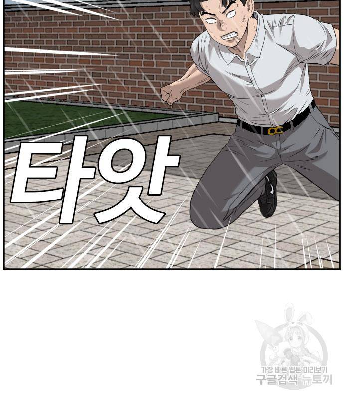 나쁜사람 112화 22