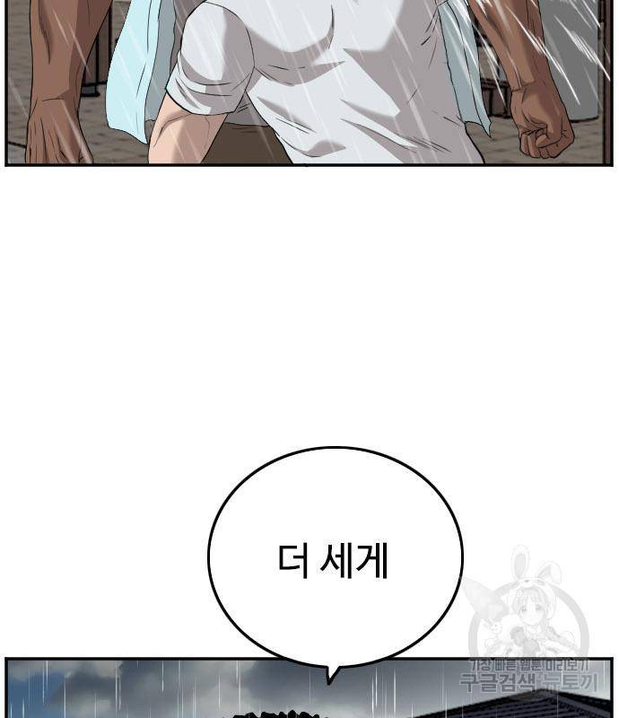 나쁜사람 112화 24
