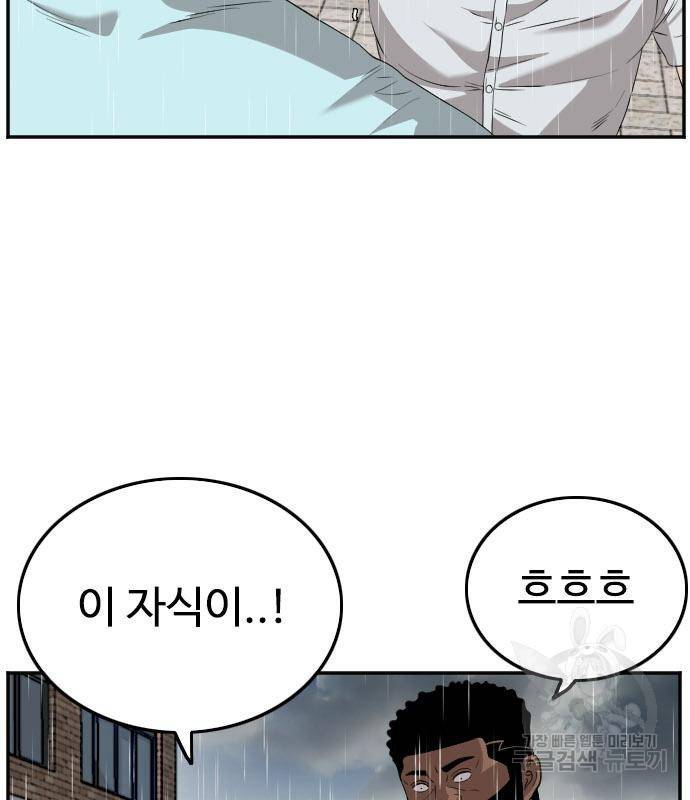 나쁜사람 112화 27