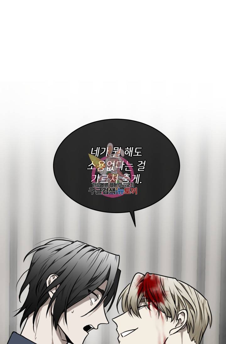 비바리움 17화 1