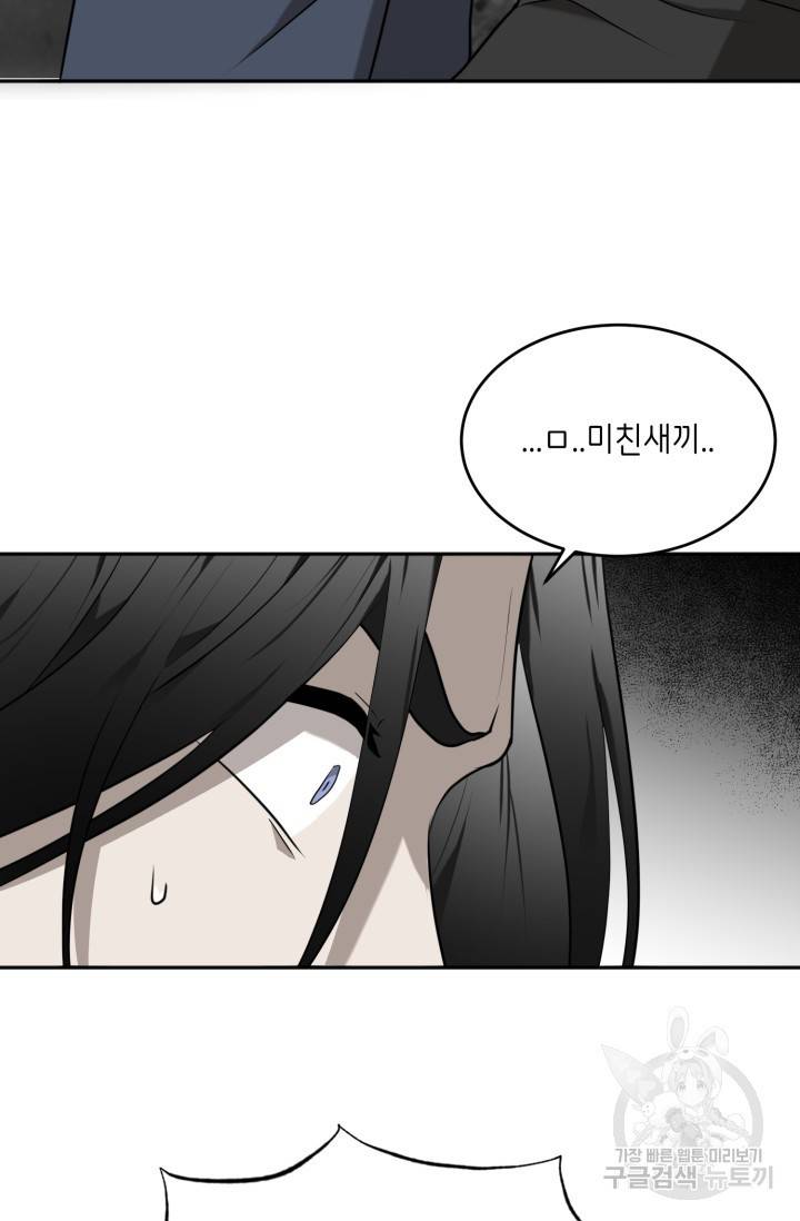 비바리움 17화 3