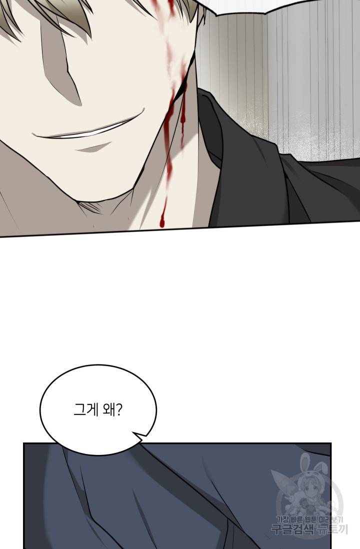 비바리움 17화 5