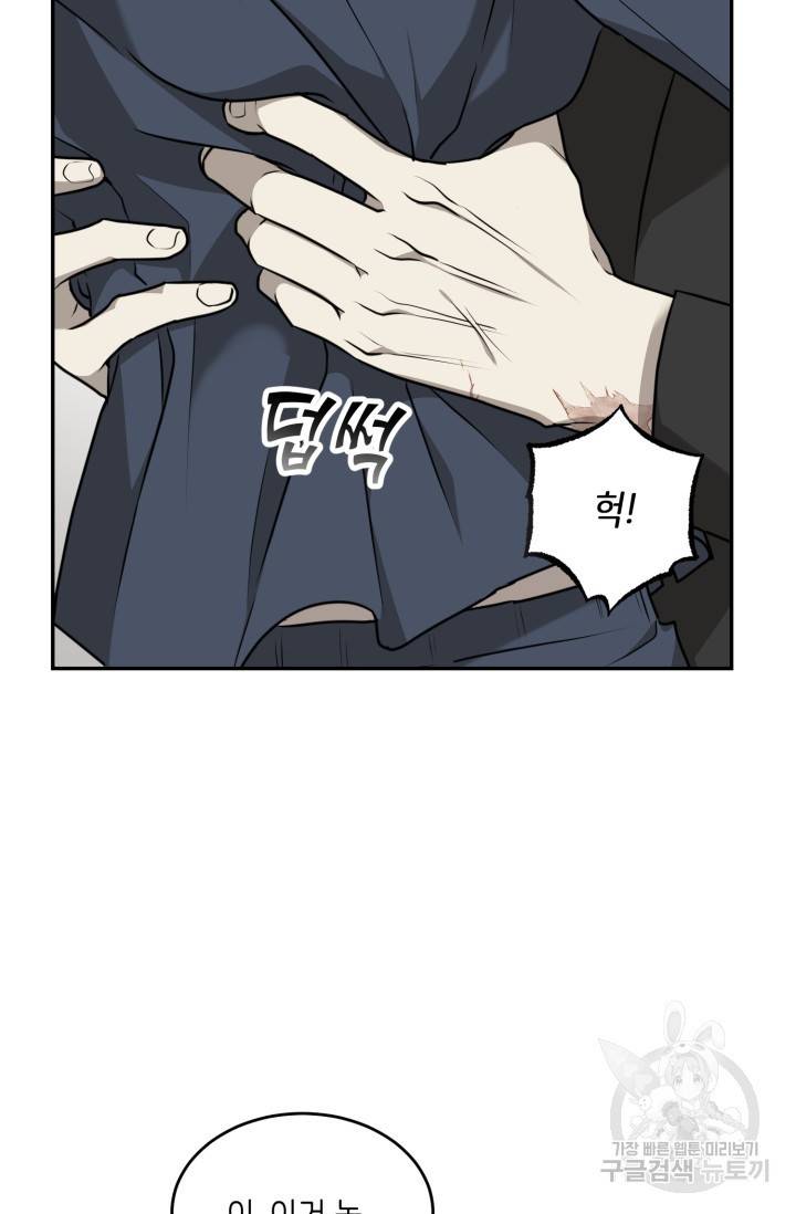 비바리움 17화 6