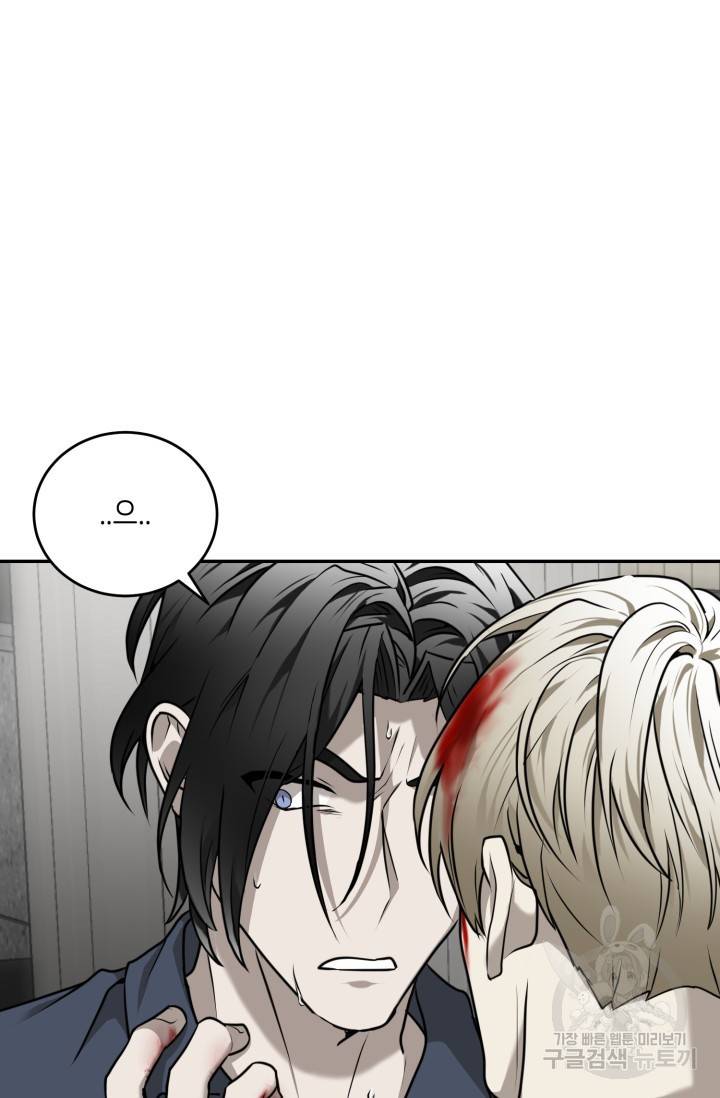 비바리움 17화 8