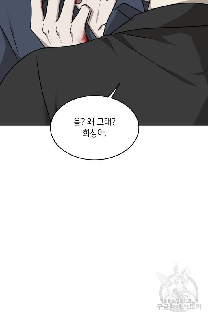 비바리움 17화 9