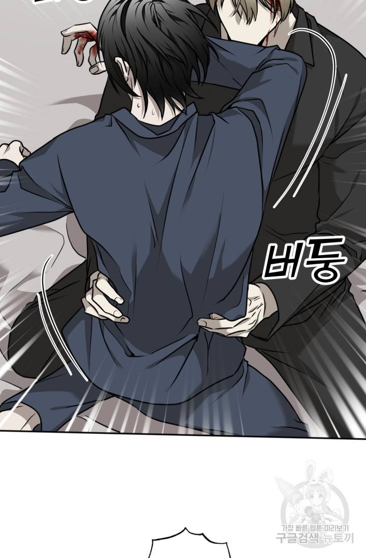 비바리움 17화 11